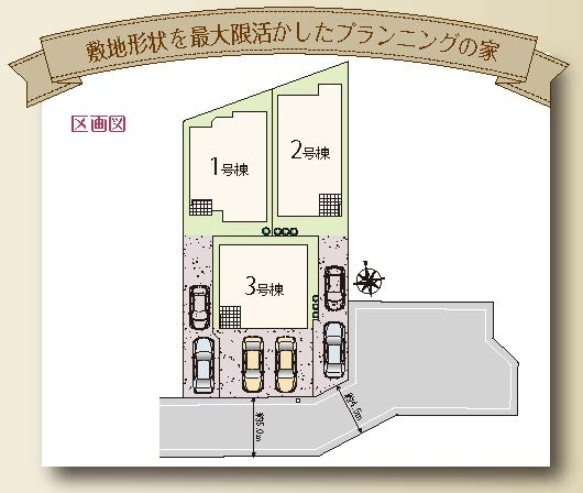 船橋市三山１丁目　新築一戸建て　ハートフルタウン_画像2