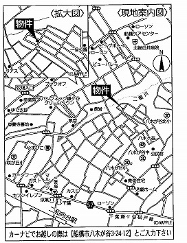 船橋市八木が谷３丁目　　新築一戸建て　クレイドルガーデン_画像3