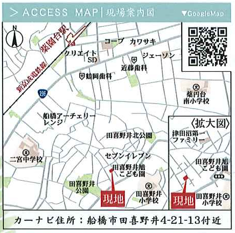 船橋市田喜野井４丁目　新築一戸建て　リナージュ_画像3