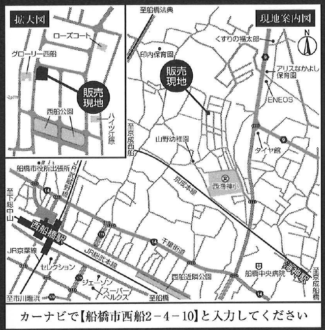 船橋市西船２丁目　新築一戸建て　ミラスモ_画像3