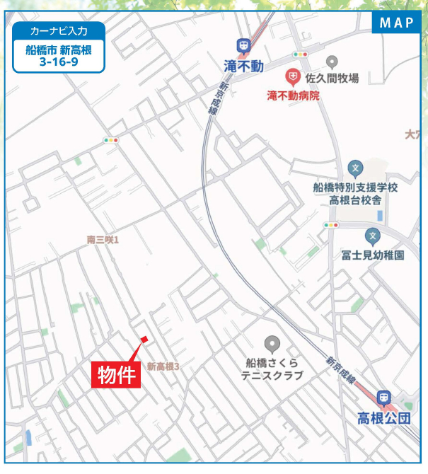 船橋市新高根３丁目　新築一戸建て　ハートフルタウン_画像3