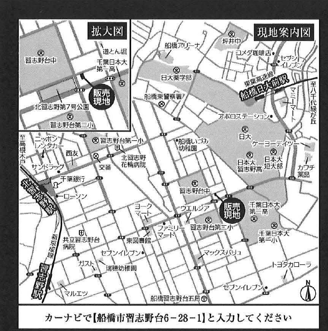 船橋市習志野台６丁目　新築一戸建て　ミラスモ_画像3