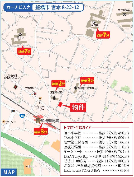 船橋市宮本８丁目　新築一戸建て　ハートフルタウン_画像3