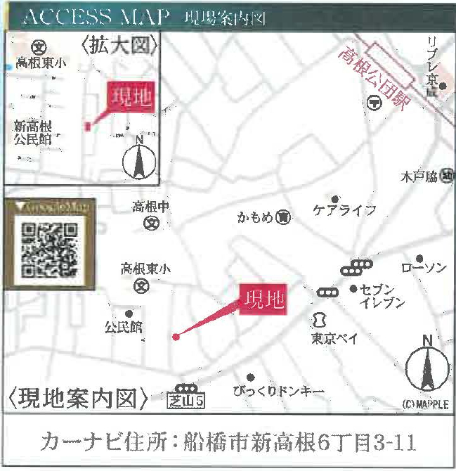 船橋市新高根６丁目　新築一戸建て　リナージュ_画像3