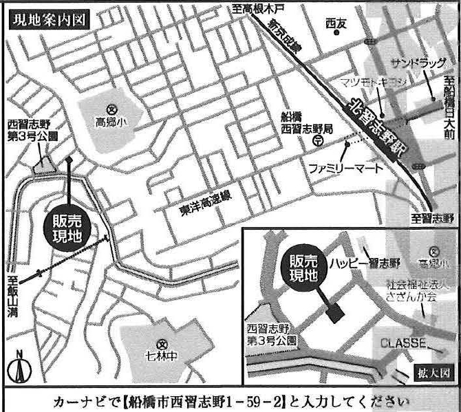 船橋市西習志野１丁目　新築一戸建て　ミラスモ_画像3