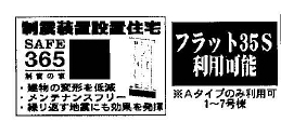 鎌ケ谷市南初富４丁目　新築一戸建て　クレイドルガーデン_画像3