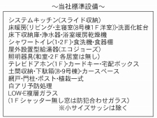 市川市若宮２丁目　新築一戸建て　兼六パークタウン_画像4