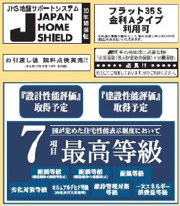 市川市大町　新築一戸建て　リーブルガーデン_画像4