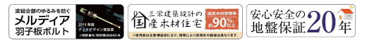 市川市大野町４丁目　新築一戸建て　メルディア_画像4