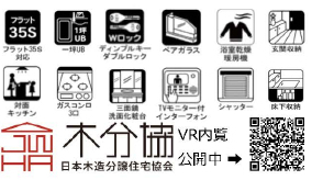 船橋市習志野台５丁目　８期　新築一戸建て　リッカ_画像4