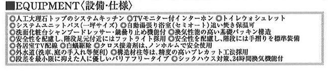 船橋市習志野台５丁目　新築一戸建て　ミラスモ_画像4