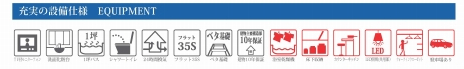 船橋市松が丘３丁目　４５期　新築一戸建て　グラファーレ_画像4