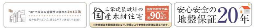 船橋市飯山満町３丁目　新築一戸建て　メルディア_画像4