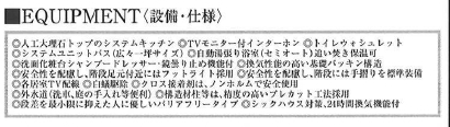 市川市若宮３丁目　新築一戸建て　ミラスモ_画像3