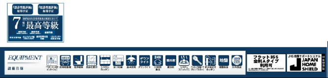 市川市南大野２丁目　新築一戸建て　リーブルガーデン_画像4