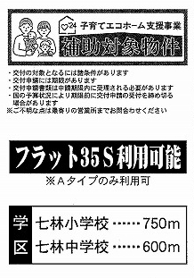 船橋市飯山満町３丁目　新築一戸建て　クレイドルガーデン_画像4