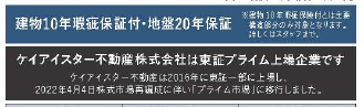 鎌ケ谷市東鎌ケ谷２丁目　新築一戸建て　リッカ_画像3