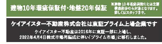 船橋市駿河台２丁目　新築一戸建て　エルデ_画像4