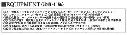 船橋市夏見６丁目　新築一戸建て　ミラスモ_画像4