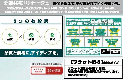 鎌ケ谷市富岡３丁目　新築一戸建て　リナージュ_画像4