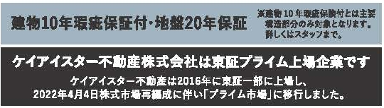 船橋市栄町１丁目　新築一戸建て　リガーレ_画像4