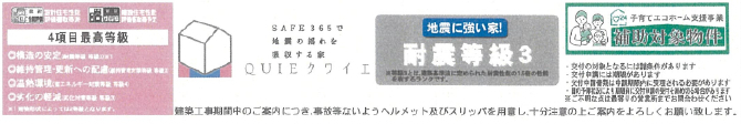 松戸市六実２丁目　新築一戸建て　クレイドルガーデン　８号棟_画像3