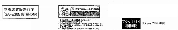 船橋市小室町　新築一戸建て　クレイドルガーデン_画像4