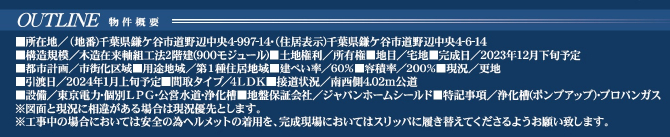 鎌ケ谷市道野辺中央４丁目　新築一戸建て　リーブルガーデン_画像5