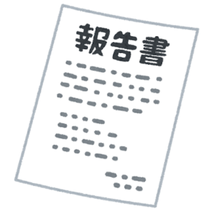 アスベスト調査の報告書