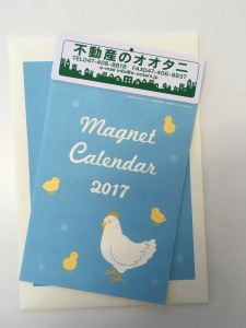 2017年のカレンダー