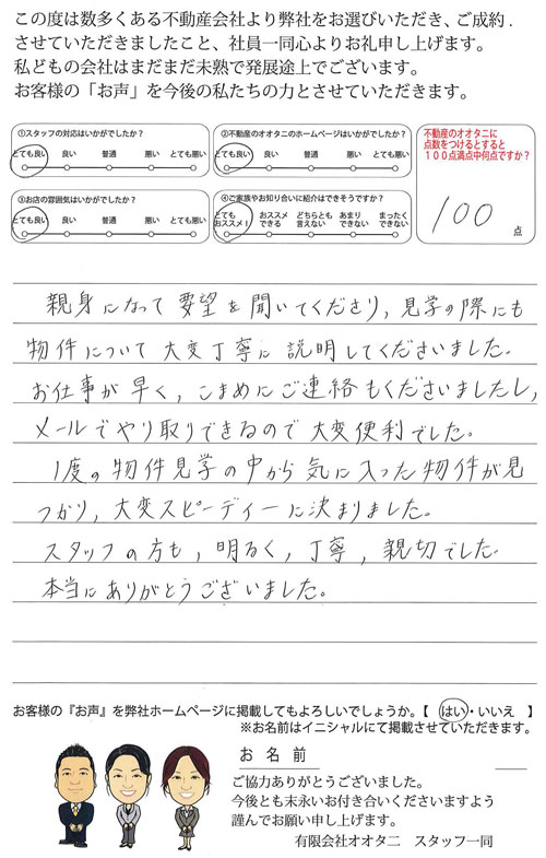 船橋市の戸建住宅をご購入くださいましたT様