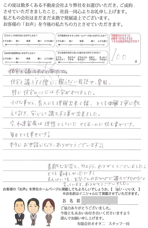 鎌ケ谷市の新築一戸建てをご購入くださいましたK様