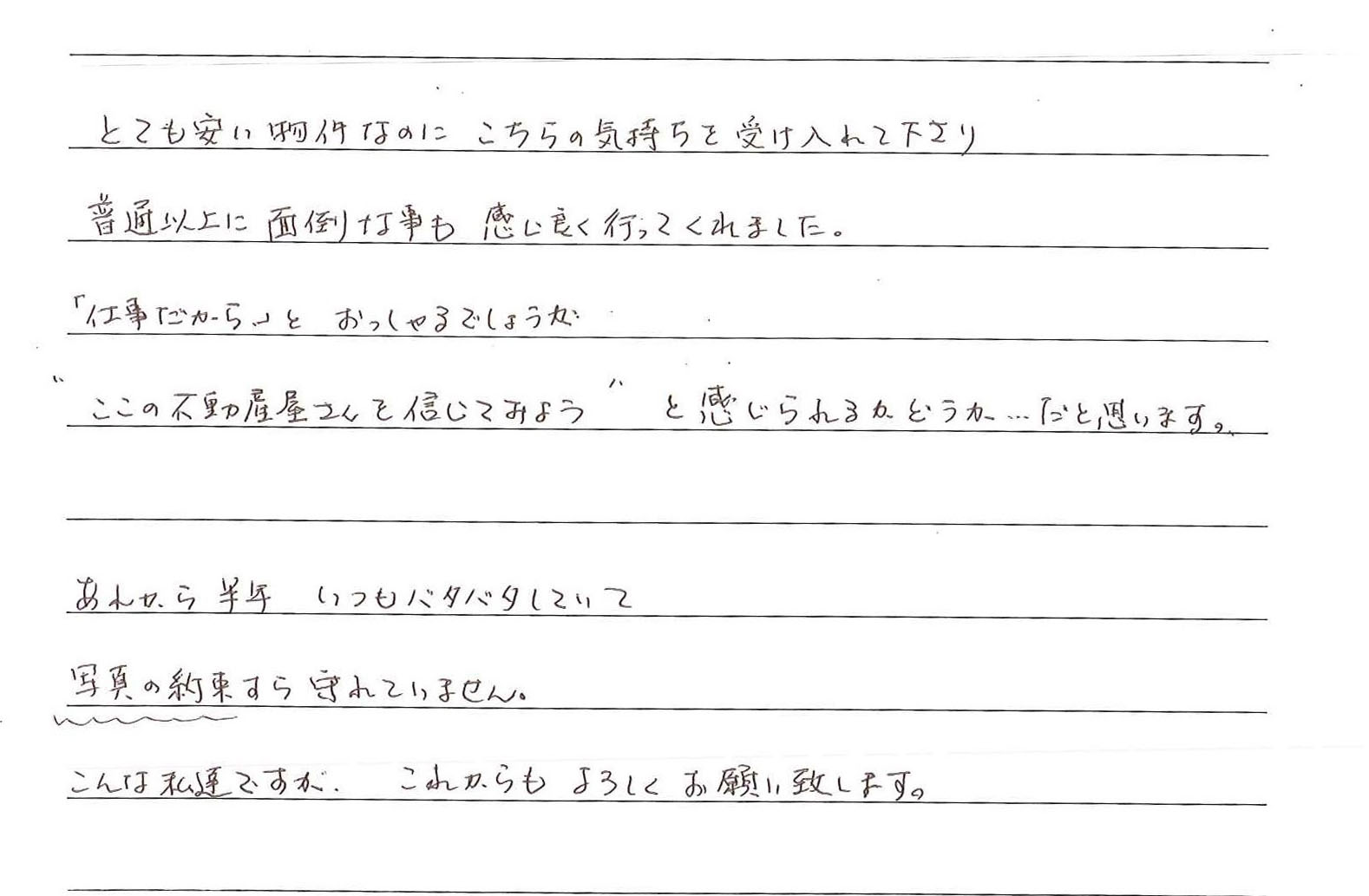 船橋市の戸建住宅をご購入くださいましたI様