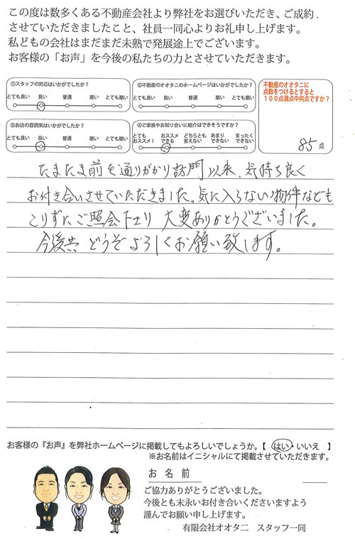 鎌ケ谷市の戸建住宅をご購入くださいましたＷ様