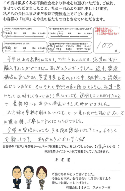 白井市の新築一戸建てをご購入くださいましたＫ様