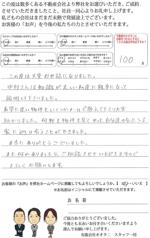 船橋市の新築一戸建てをご購入くださいましたＡ様のお客様の声