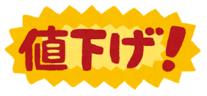 船橋市・鎌ケ谷市の新築値下げ