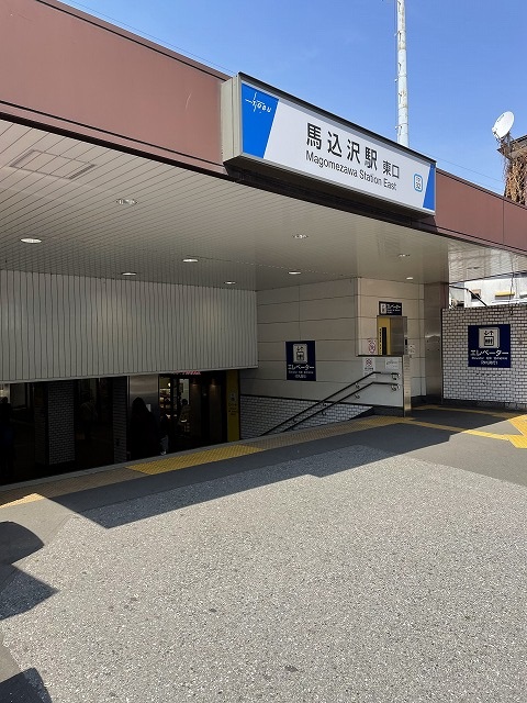 東武野田線馬込沢駅東口