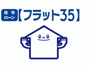 フラット３５