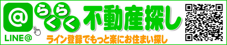 LINE登録お願いします