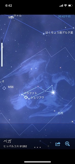 星座雹