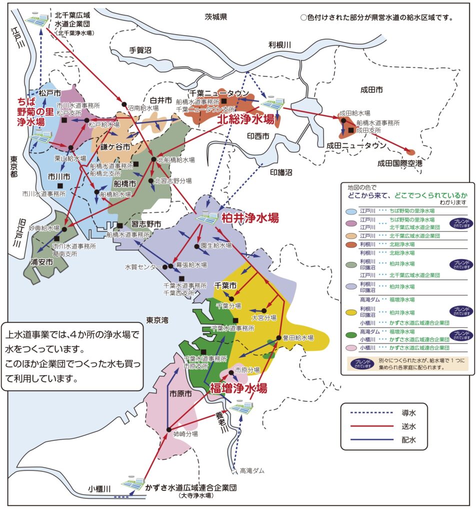 浄水場・給水場マップ