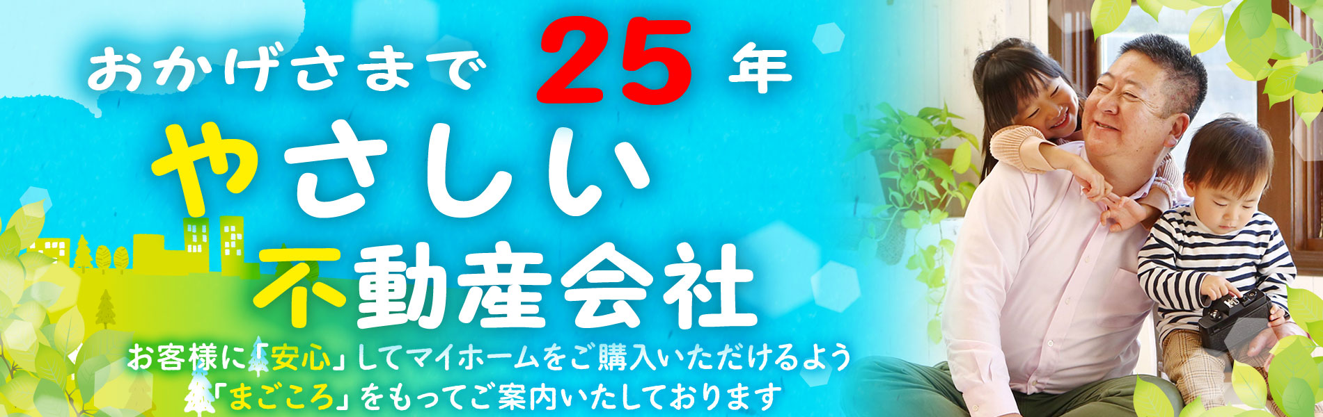 鎌ケ谷市の新築一戸建て情報