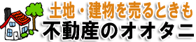 船橋市,鎌ケ谷市の土地・建物・不動産の売却査定